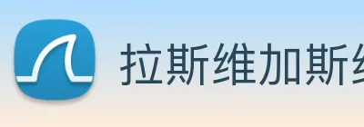 拉斯维加斯线上娱乐 logo